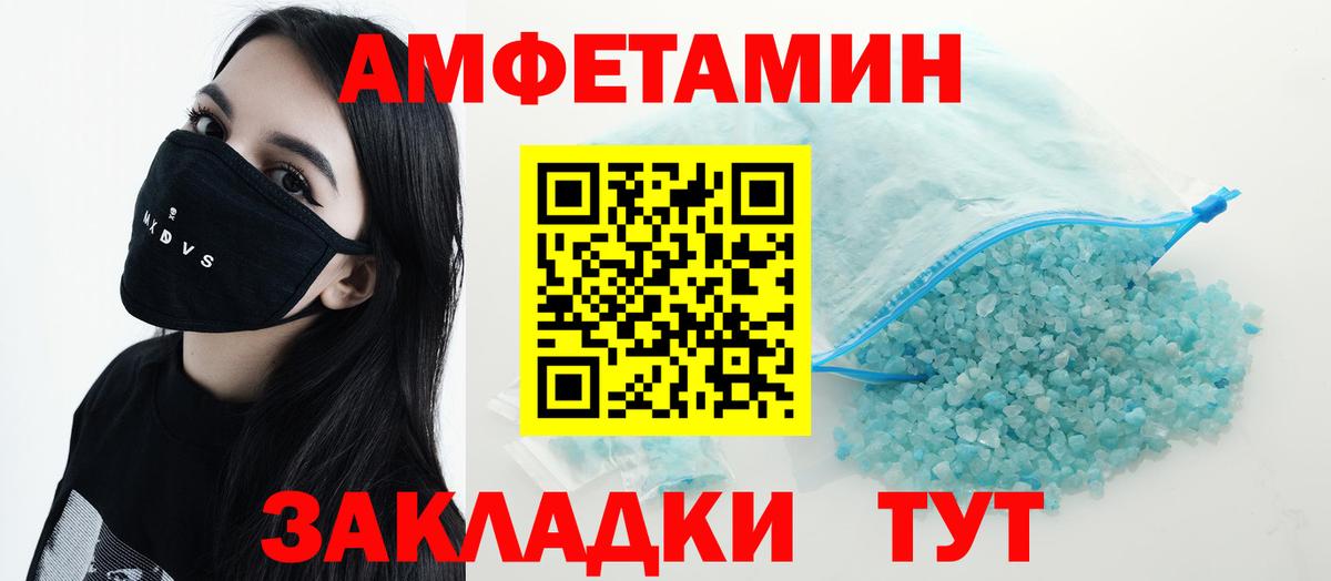 АМФЕТАМИН 97%  Amphetamine  Губкин  Вход с VPN 
