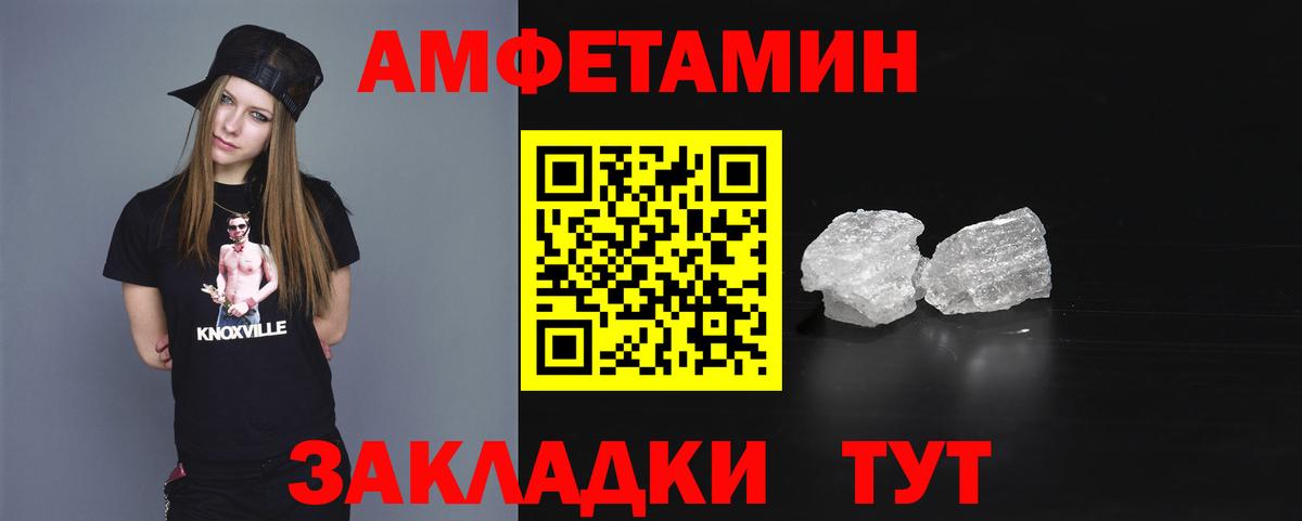 Amphetamine 98% Губкин