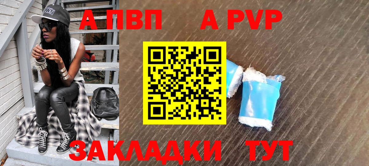APVP СК КРИС  Вход с VPN  Губкин  Alpha-PVP мука  Alfa_PVP кристаллы 