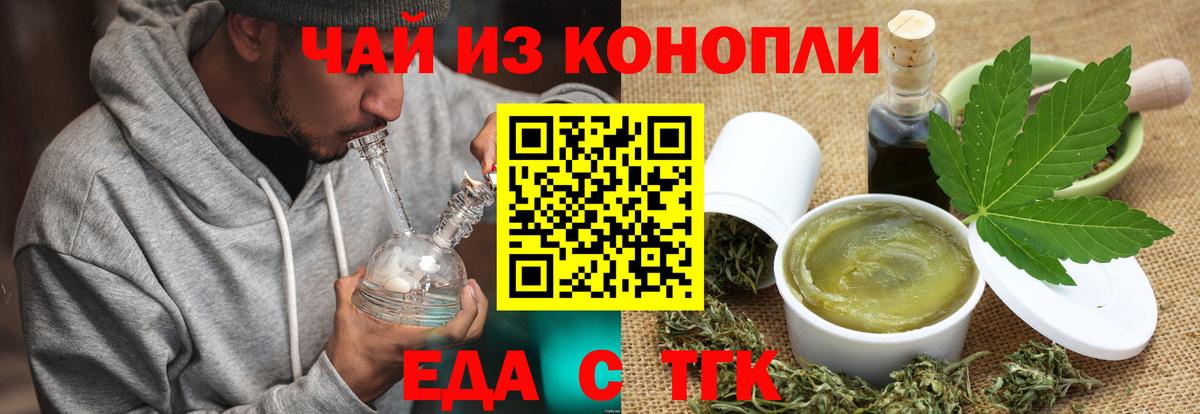 Canna-Cookies конопля Губкин
