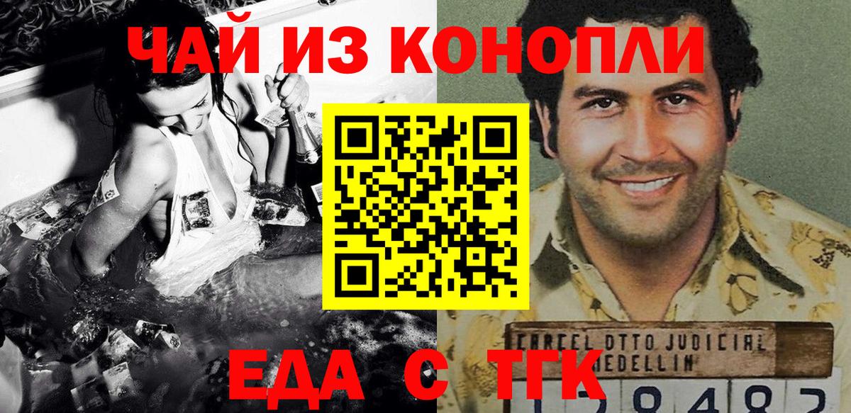 Cannafood конопля  Вход с VPN  Губкин 