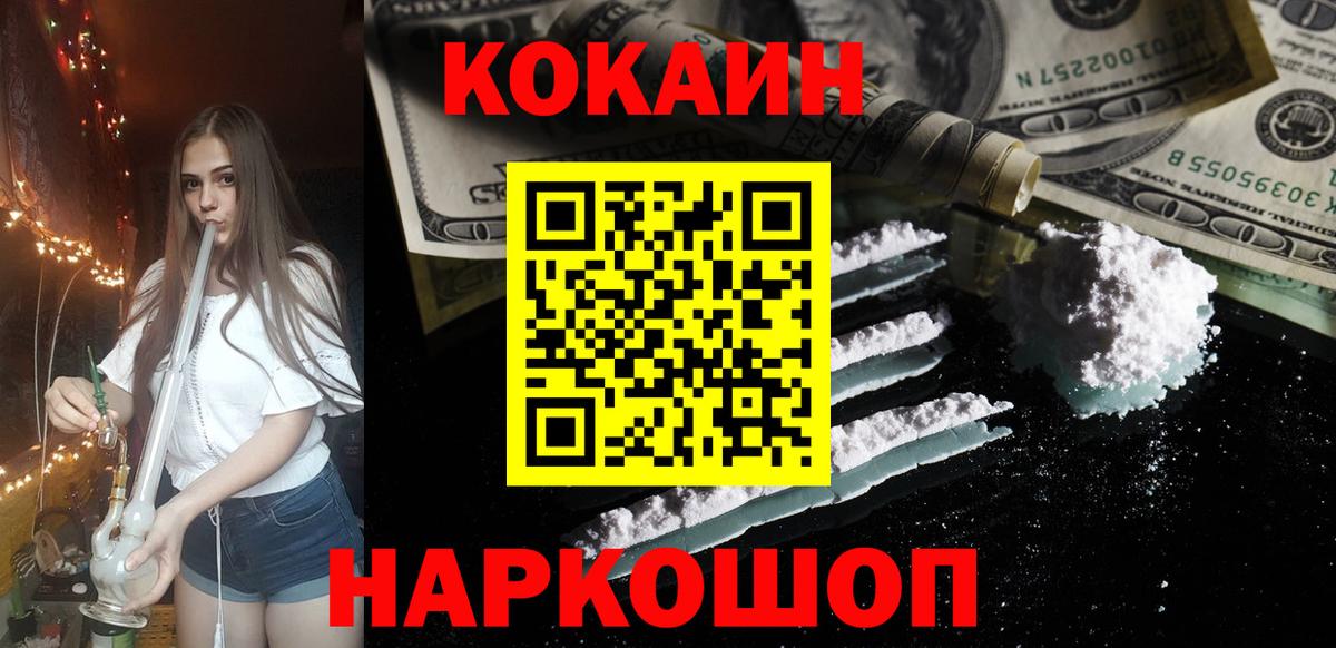 Губкин  COCAIN 99%  Кокаин Columbia  цена наркотик  Вход с VPN 