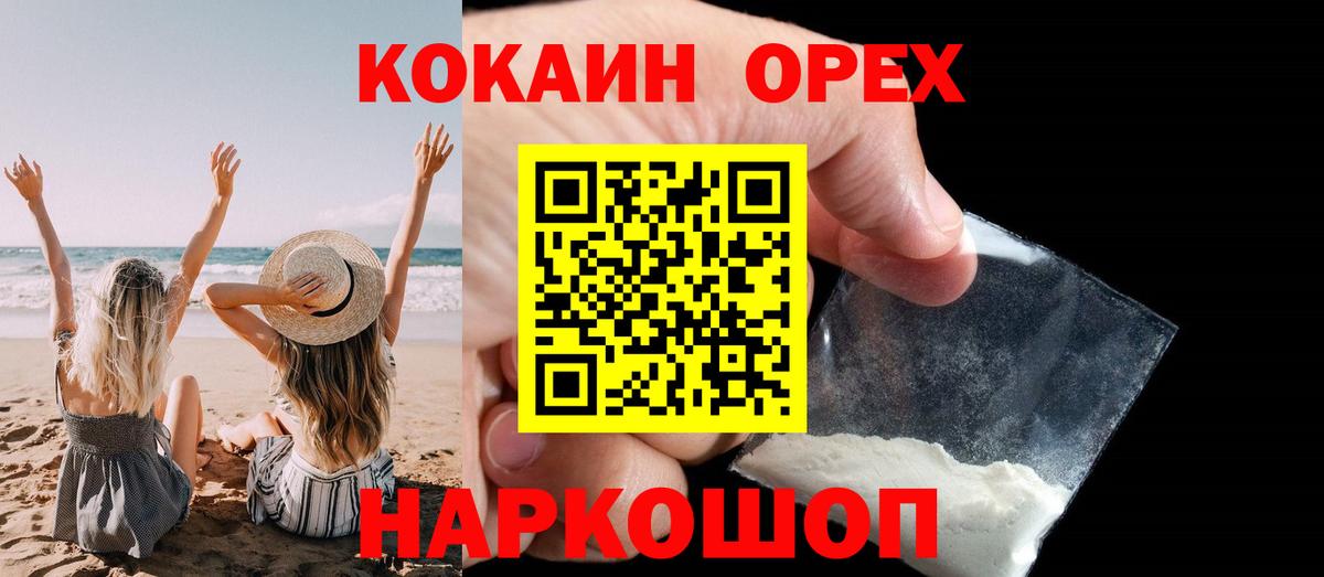 КОКАИН Боливия Губкин