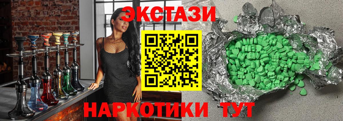 ЭКСТАЗИ XTC  Вход с VPN  Ecstasy  ЭКСТАЗИ 280 MDMA  Губкин 
