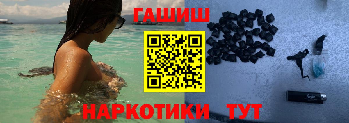 ГАШИШ хэш  ГАШИШ 40% ТГК  ГАШ  Губкин  Вход с VPN 