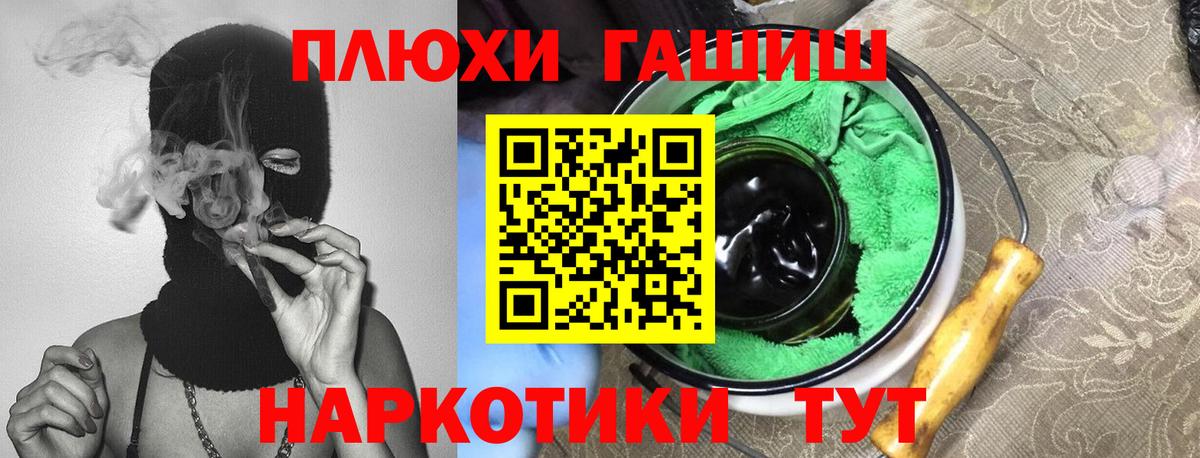 ГАШИШ хэш Губкин