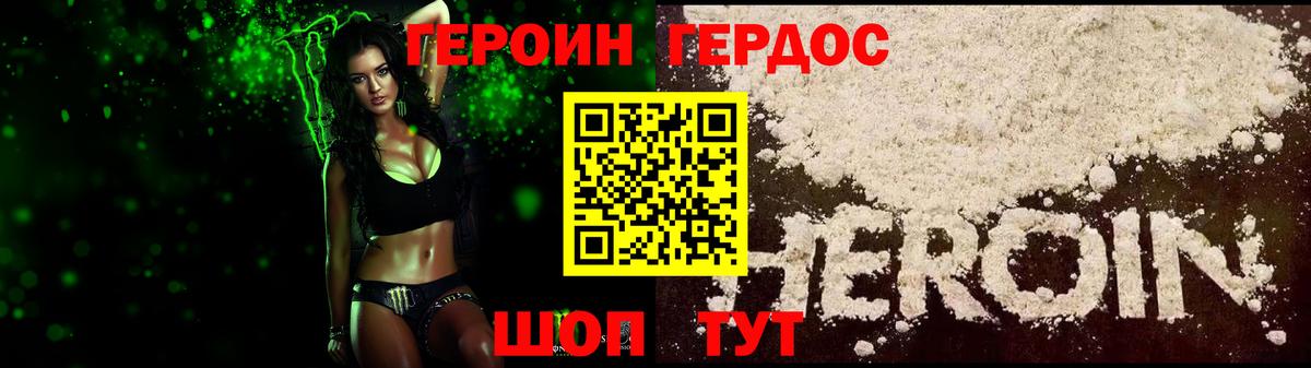 Губкин  Героин  Вход с VPN  Героин гречка 
