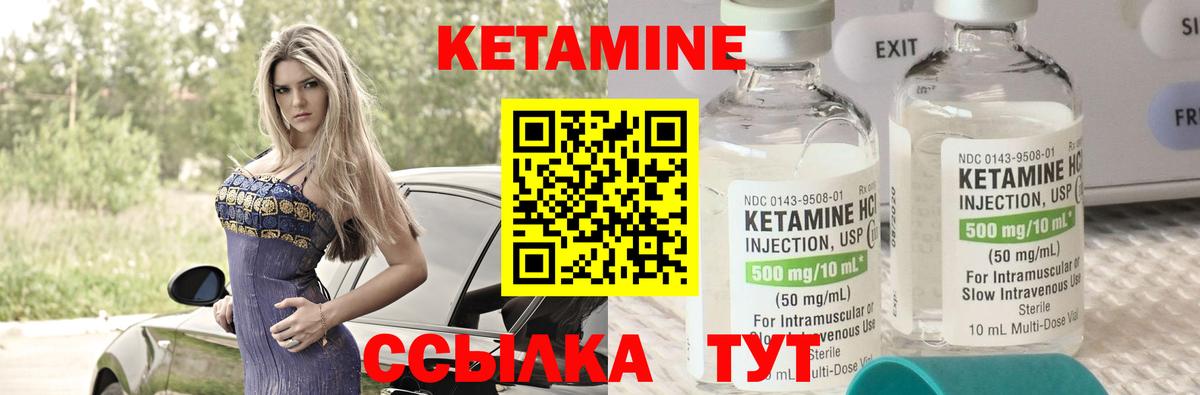 КЕТАМИН VHQ  Вход с VPN  Губкин  КЕТАМИН ketamine 