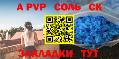 амф Ливны