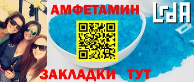 амф Ливны