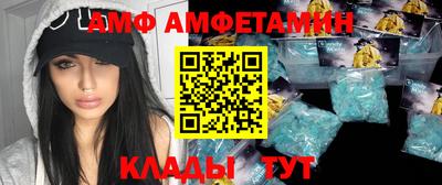 амф Ливны