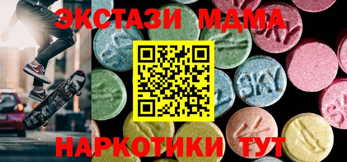 MDMA crystal  MDMA VHQ  Губкин  Вход с VPN 