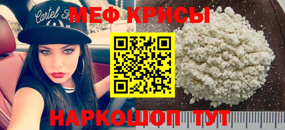 МЯУ-МЯУ  МЯУ-МЯУ  даркнет сайт  Губкин  Мефедрон мука  Вход с VPN 