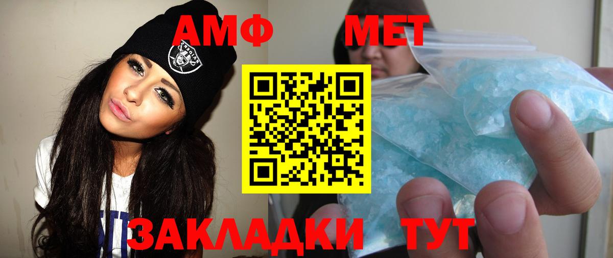 МЕТАМФЕТАМИН Декстрометамфетамин 99.9% Губкин