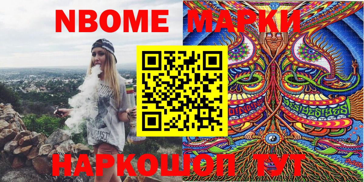 Марки 25I-NBOMe 1,8мг  Вход с VPN  Губкин 