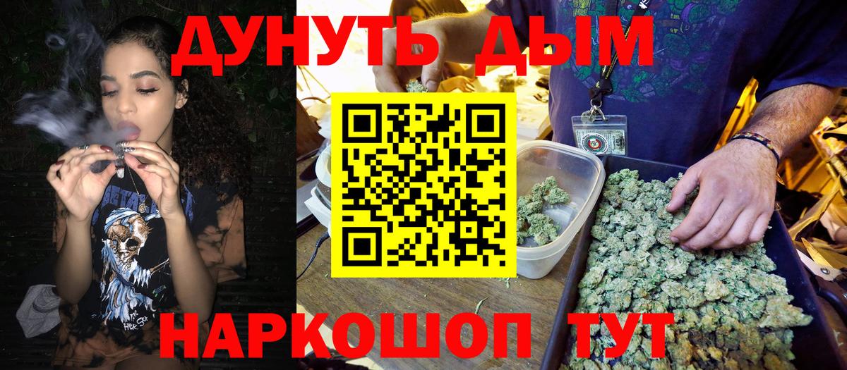 МАРИХУАНА план  Бошки марихуана AK-47  Марихуана тримм  Губкин  Вход с VPN 